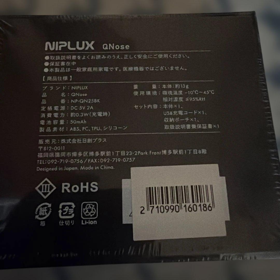 ボディ・フェイスケア NIPLUX QNose