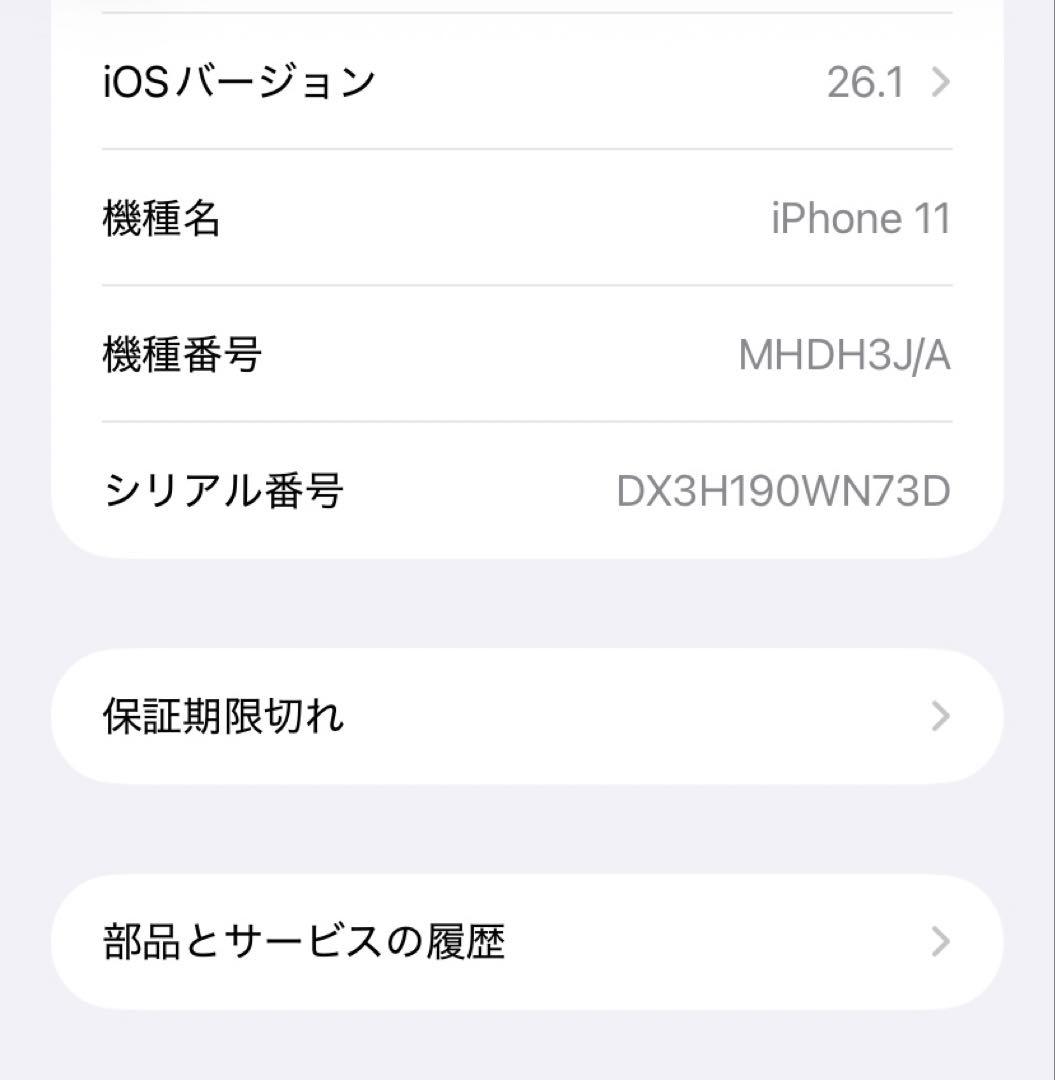 Apple iPhone 11 128GB SIMフリー 充電ケーブル付き