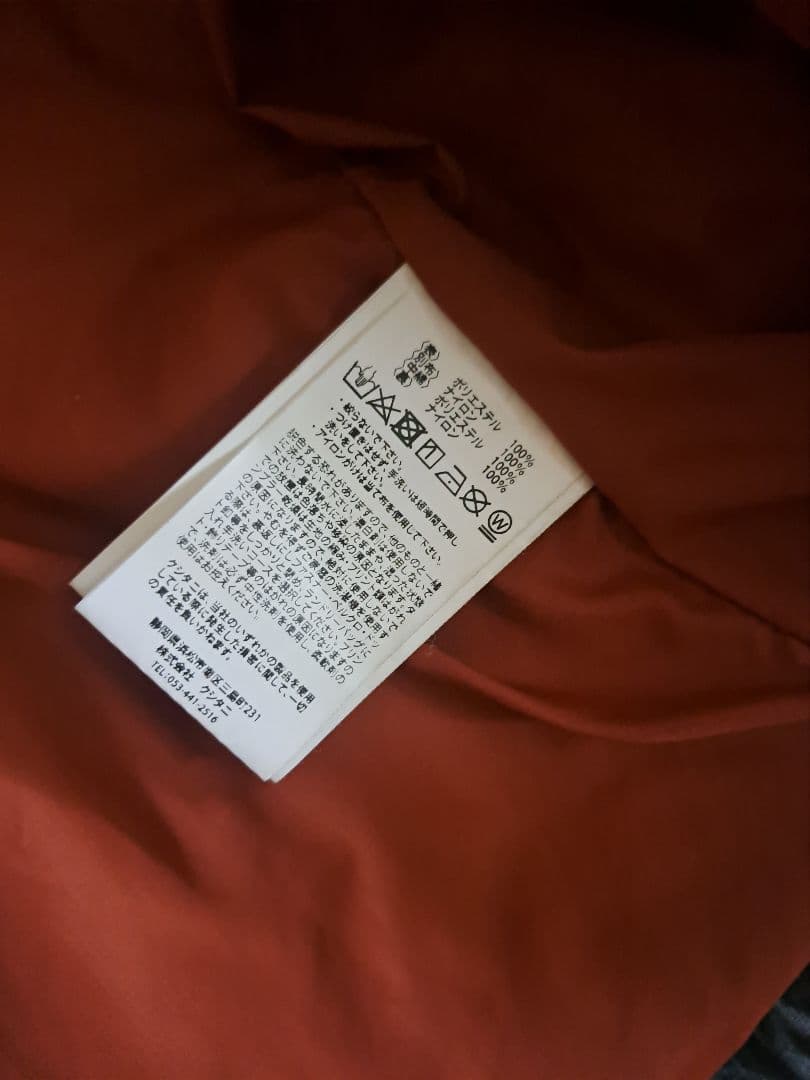 クシタニ　アキュートジャケット