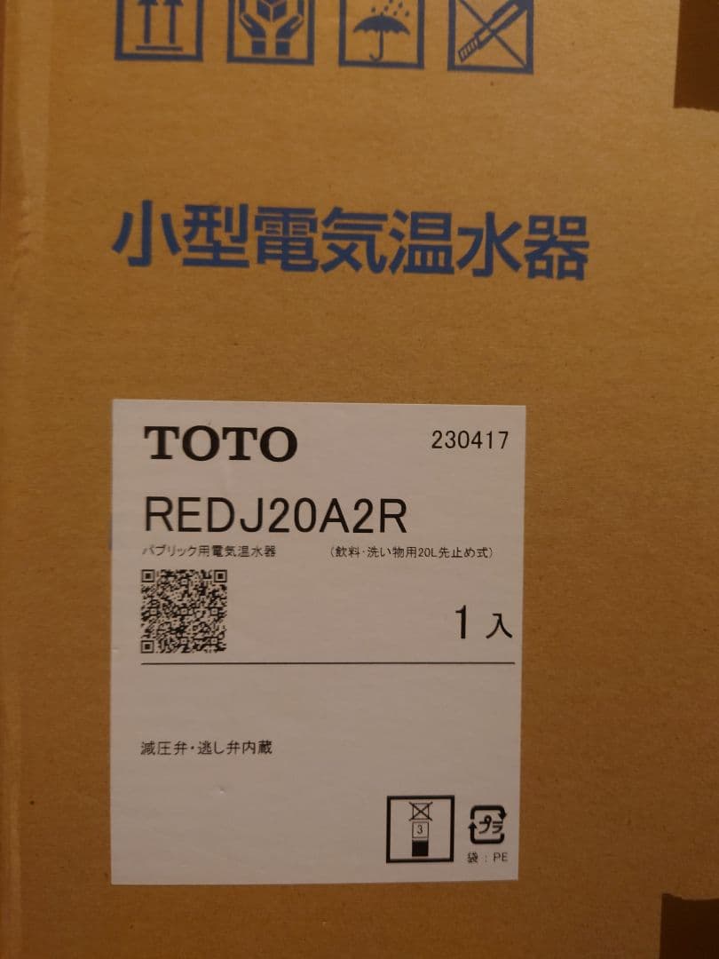 TOTO 湯ぽっと　小型電気温水器　REDJ20A2R　壁掛け