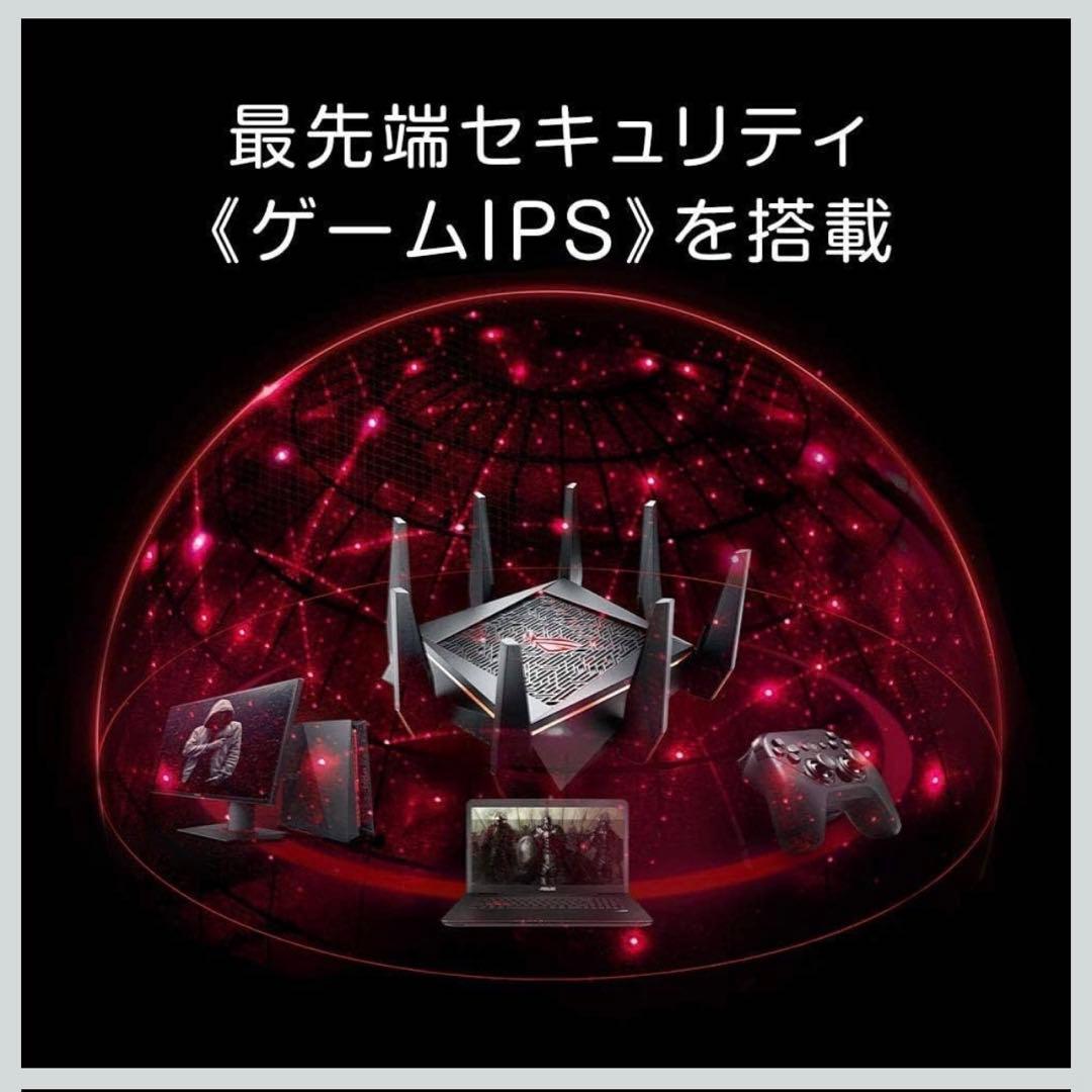 ASUS ROG Rapture GT-AC5300 Wi-Fiルーター
