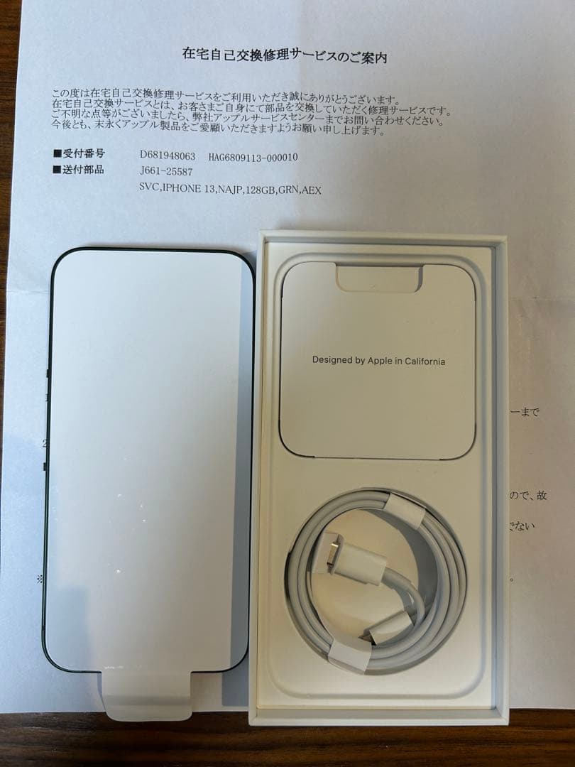 iphone13本体126GB 新品未使用グリーンSIMフリー交換品