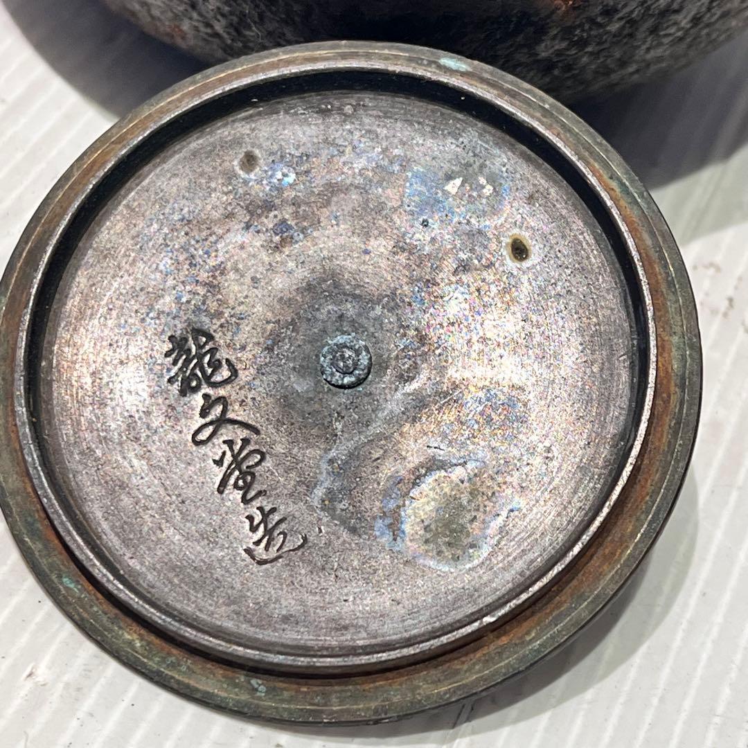 時代物　龍文堂造 鉄瓶 急須 茶道具 骨董　インテリア　コレクション