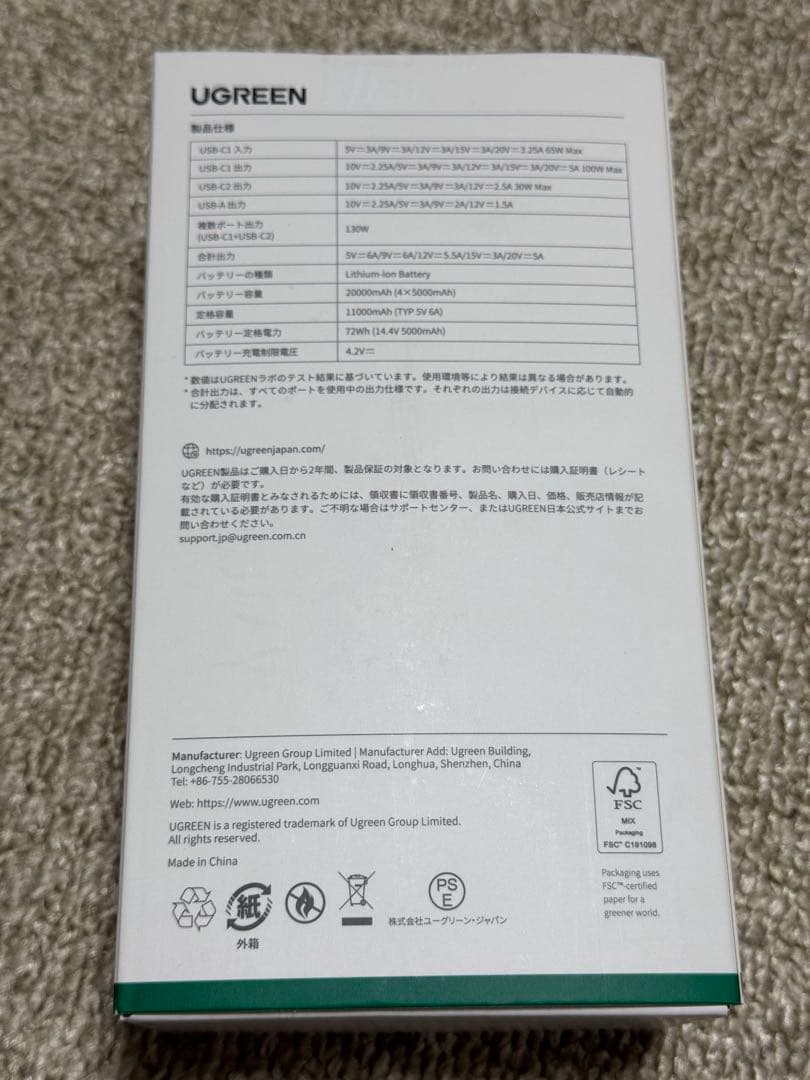 UGREEN Nexode 20000mAh 急速充電モバイルバッテリー