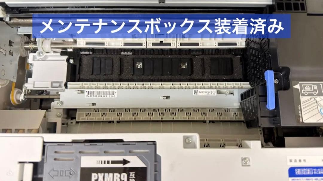 あ*さ様 EPSON PX-M791FT プリンター 本体