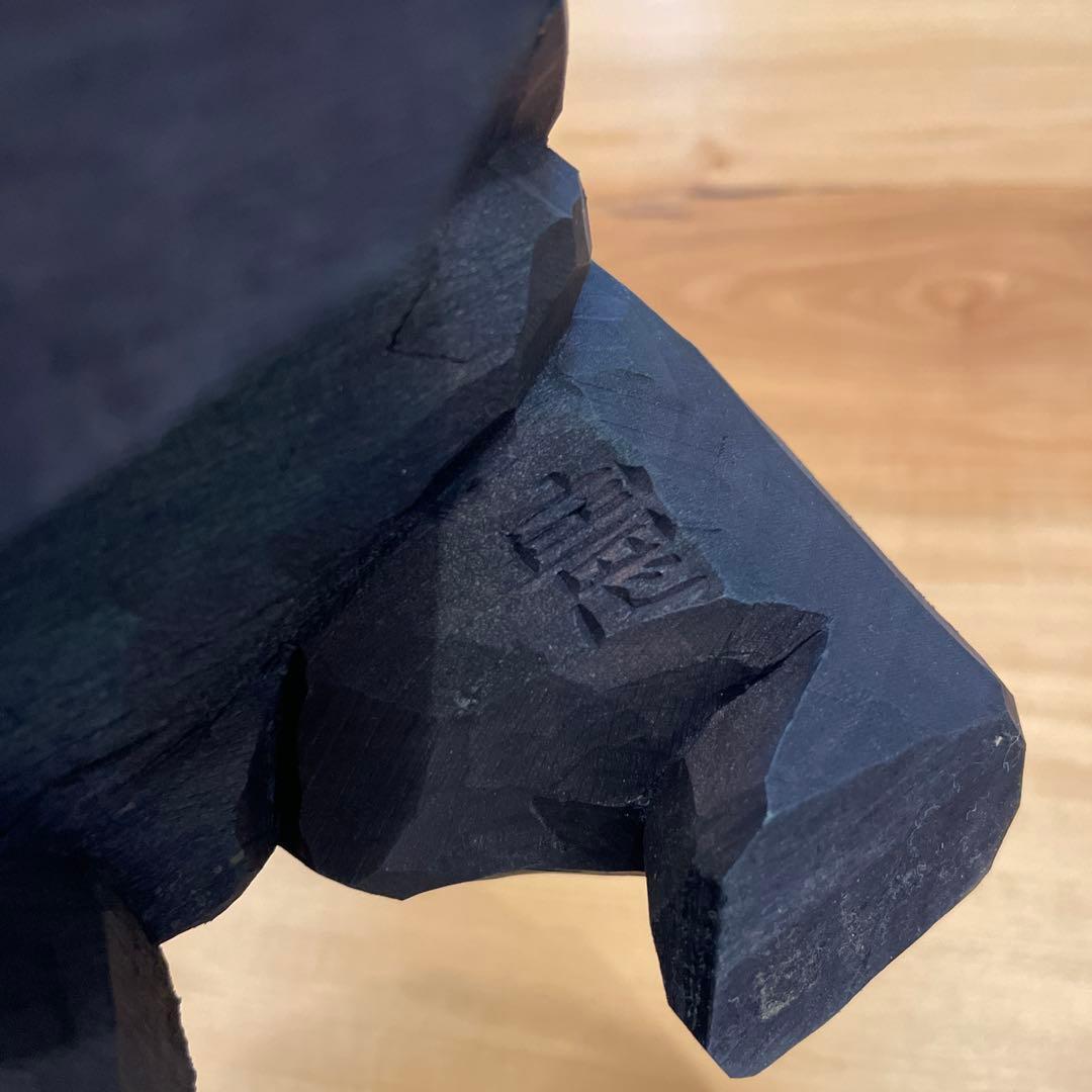 佐藤憲治作　木彫り　這い熊　徳島本藍染