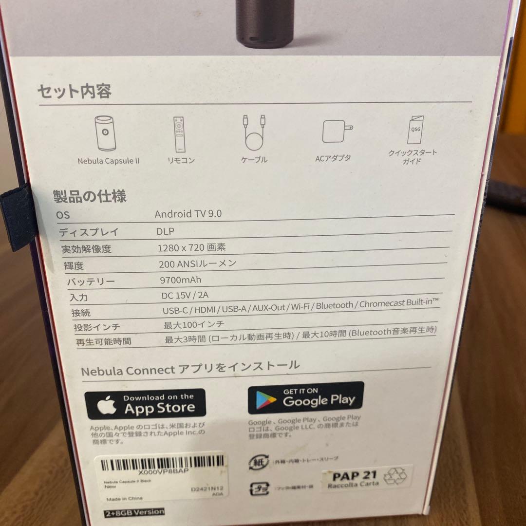 プロジェクター Nebula Capsule II Android TV 9.0