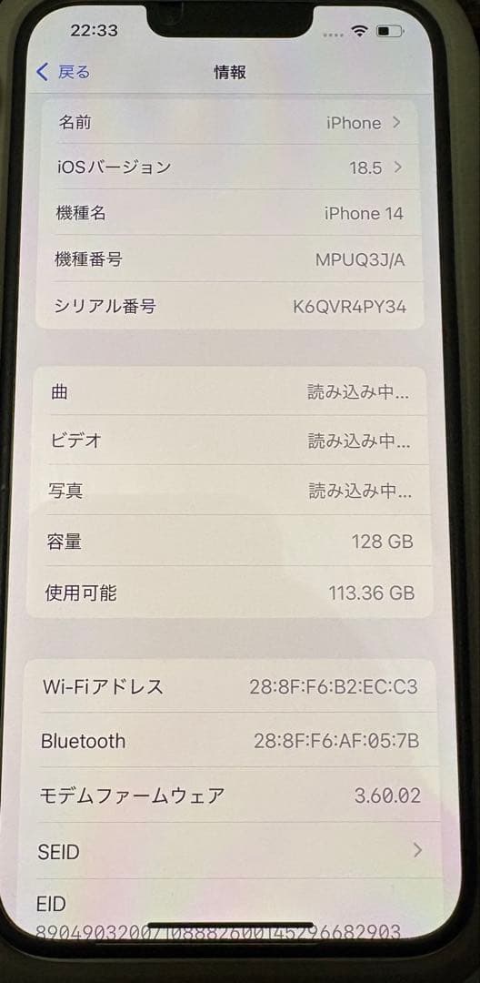 ☆美品☆iPhone14 箱付き