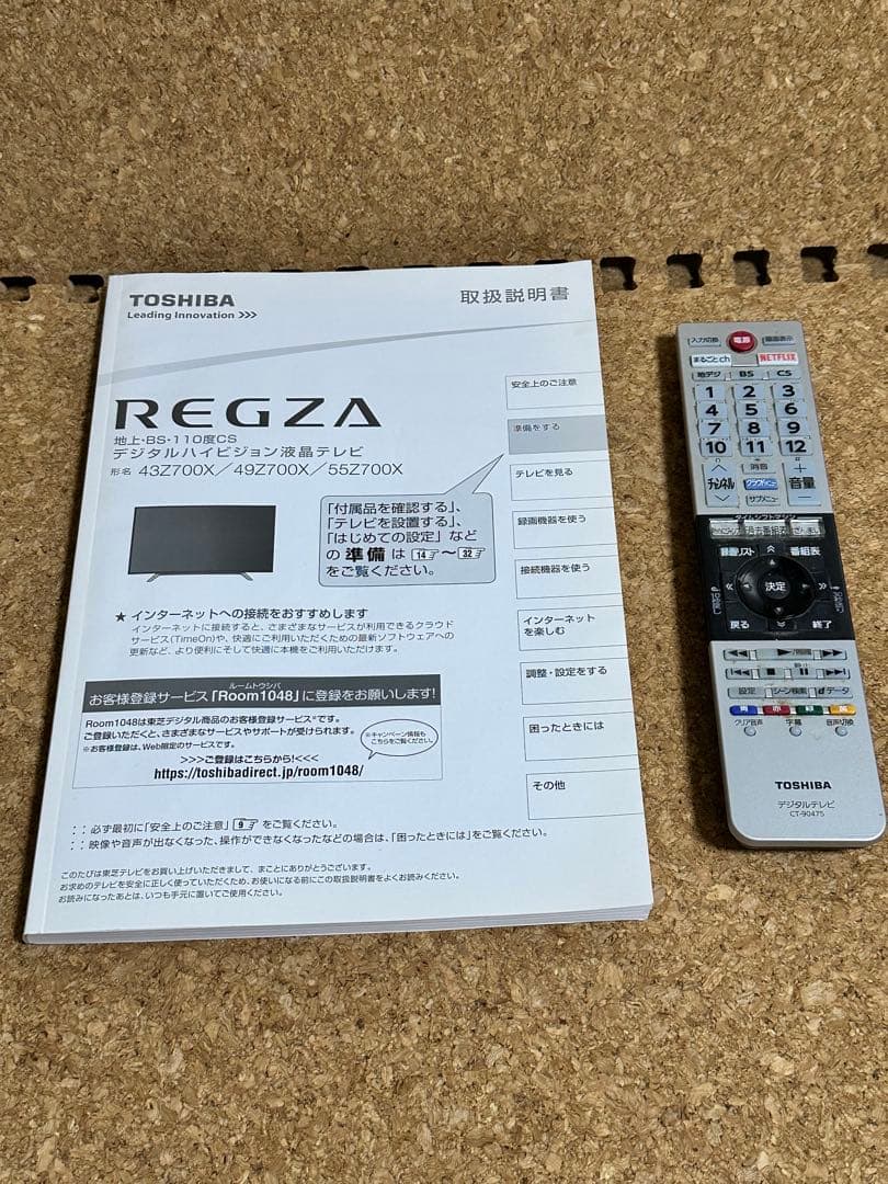 東芝 REGZA 43Z700X 4k TOSHIBA