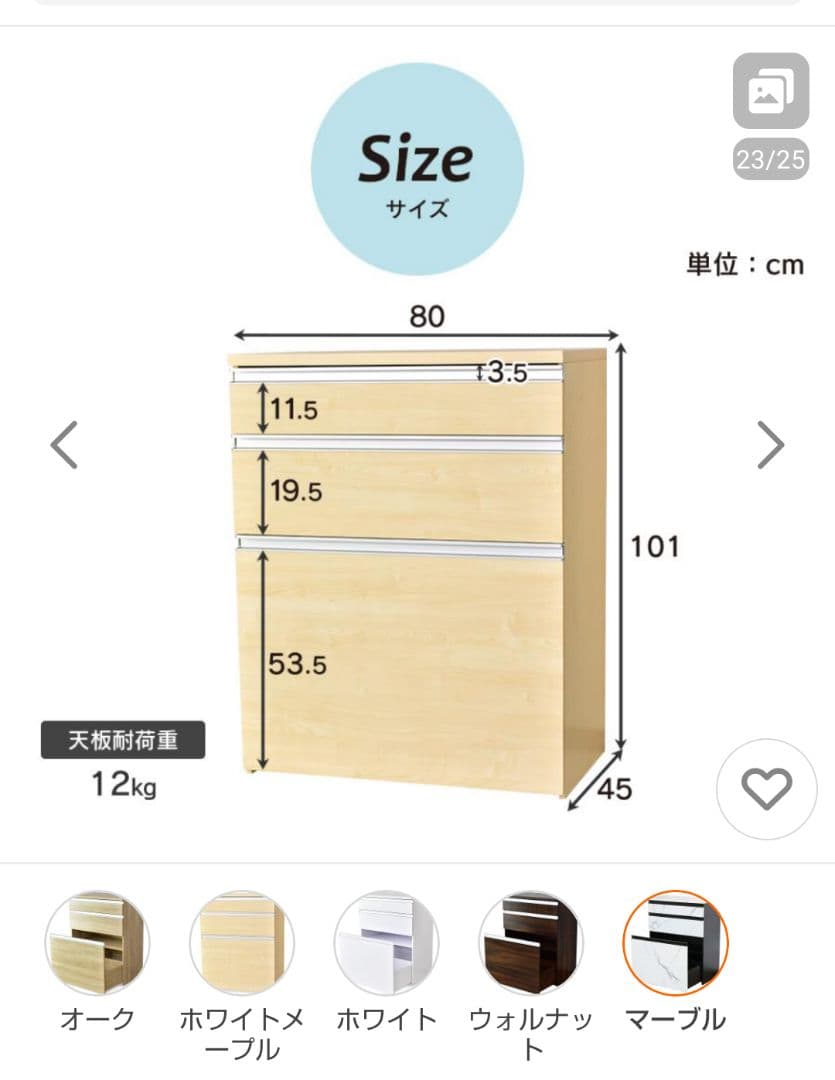 チェスト　大容量　収納　キッチンラック