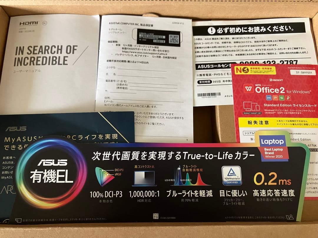 【ASUS】Vivobook 15X OLED ノートPC