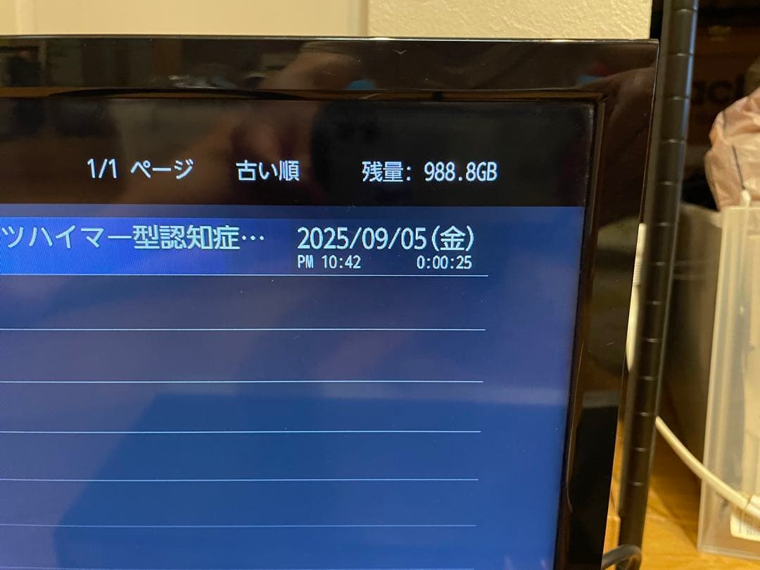【3番組同時録画】FUNAI ブルーレイレコーダー FBR-HT1000 1TB