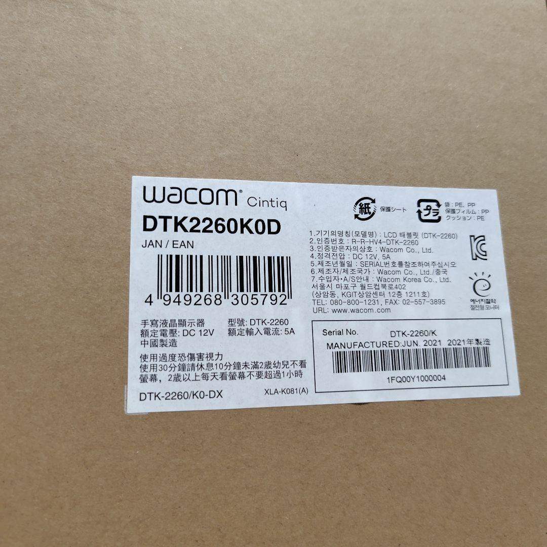 Wacom Cintiq DTK-2260K0D 本体
