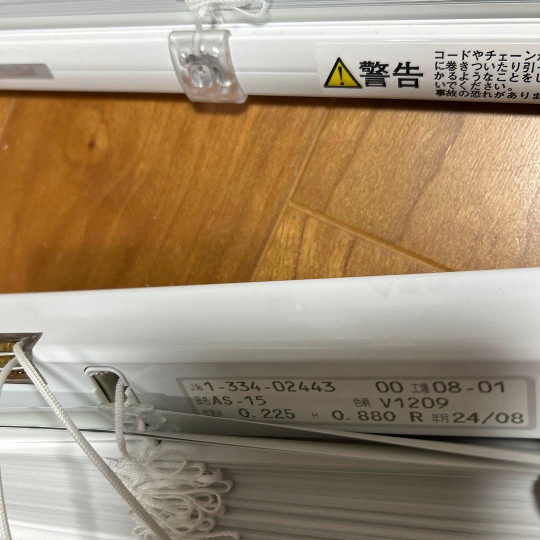 ニチベイ アルミブラインドカーテン セレーノユニーク15