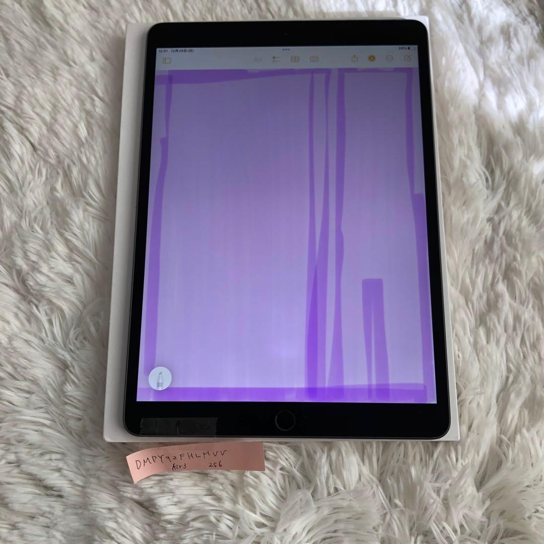 【1台限定特価格】iPad Air3 256GB SIMフリー 【すぐ発送】