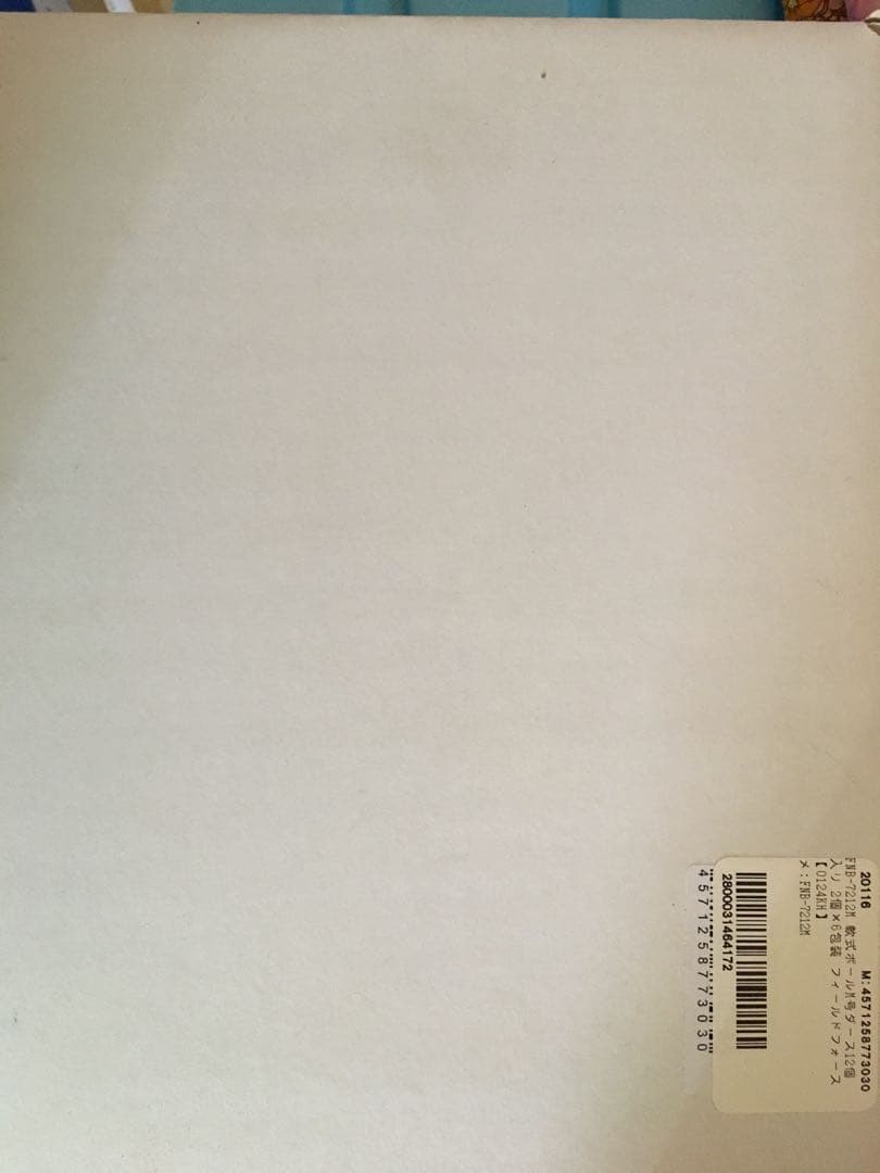 軟式M号球（練習球）