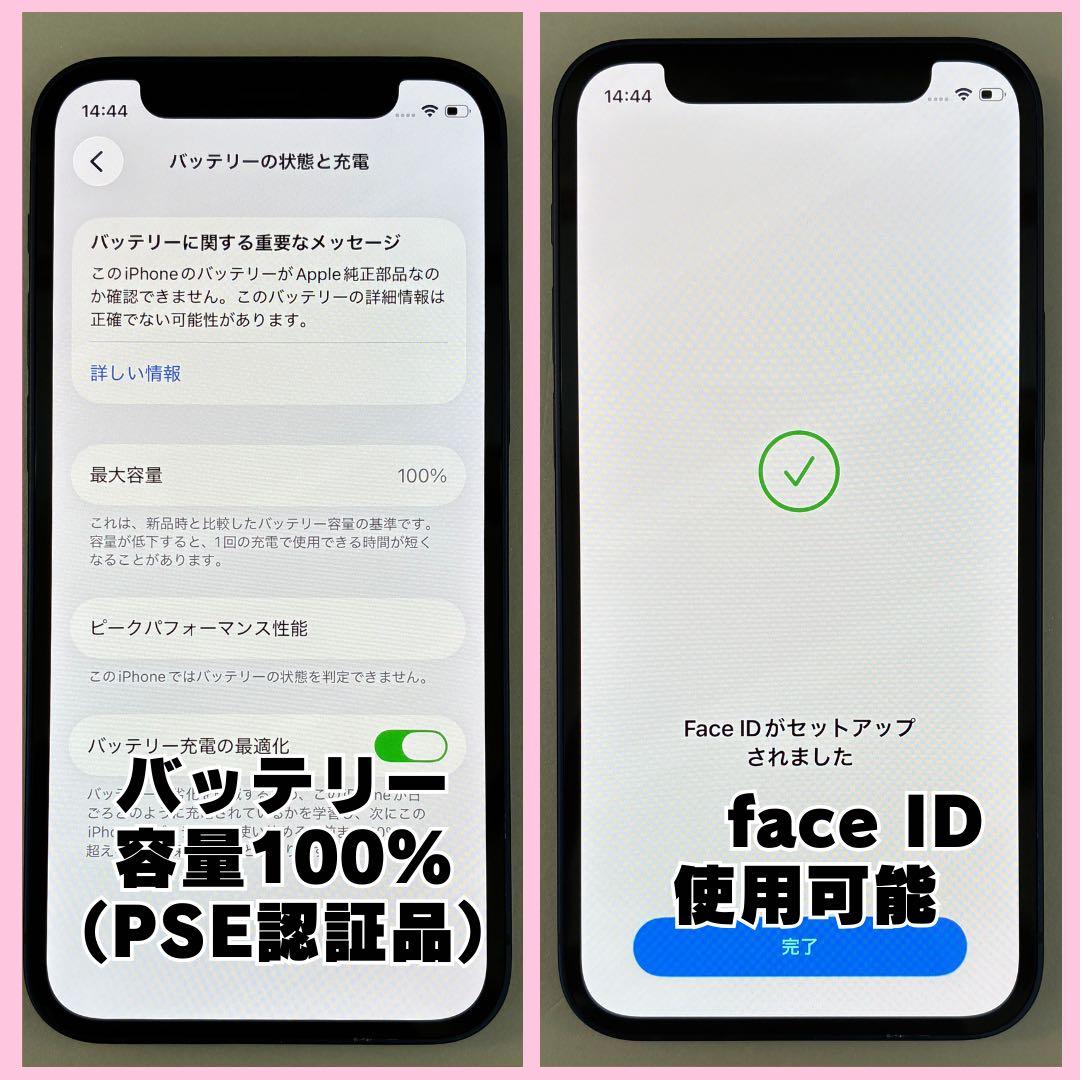 iPhone 12 mini 128GB SIMフリー #1195