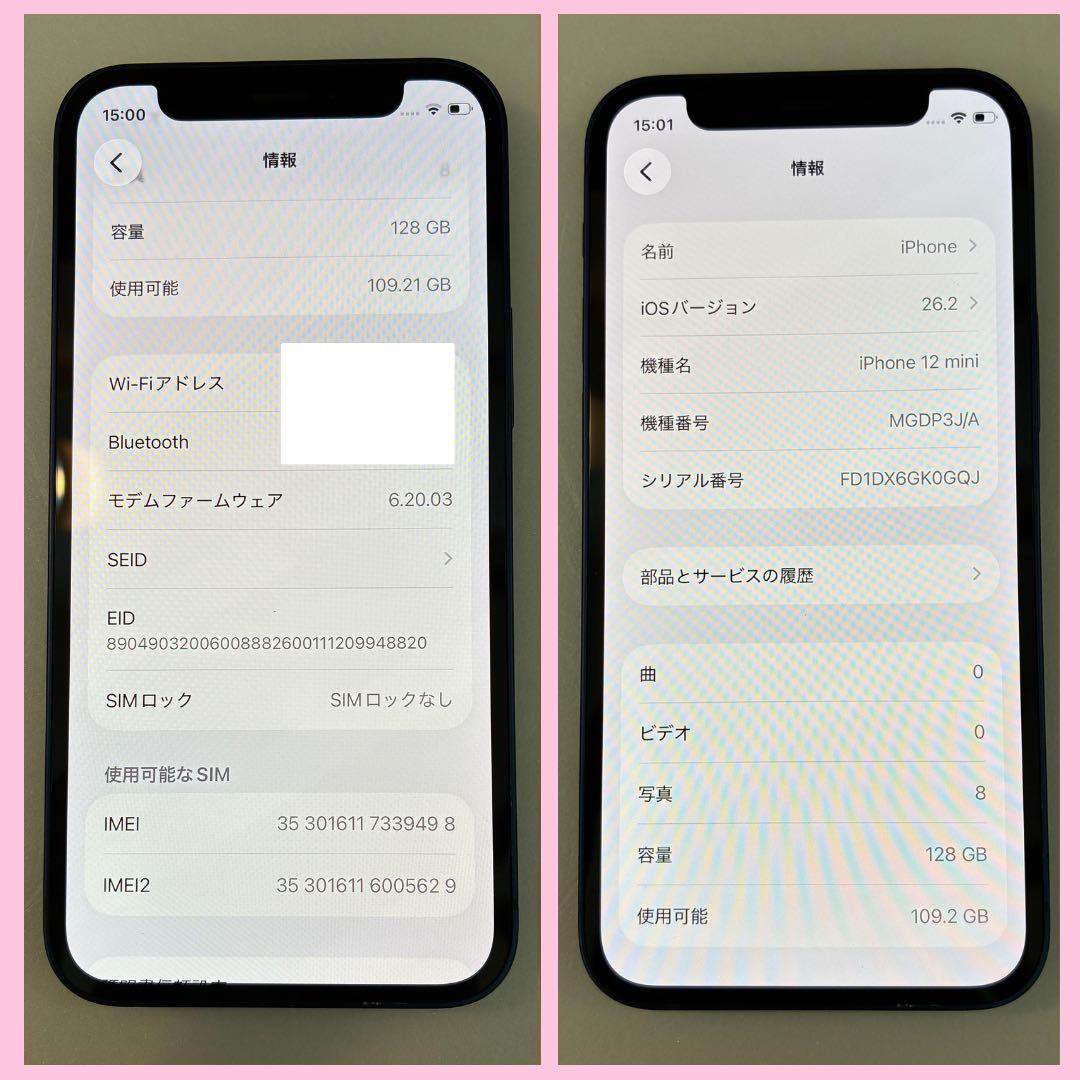 iPhone 12 mini 128GB SIMフリー #1195