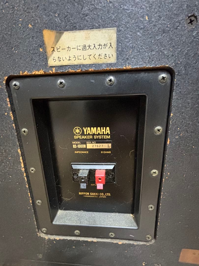 【ジャンク品】YAMAHA ヤマハ NS-1000 Mスピーカーシステム