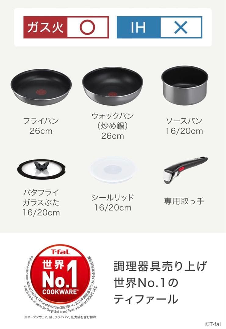T-falフライパンセット インジニオ・ネオ フレーズグレーL16199