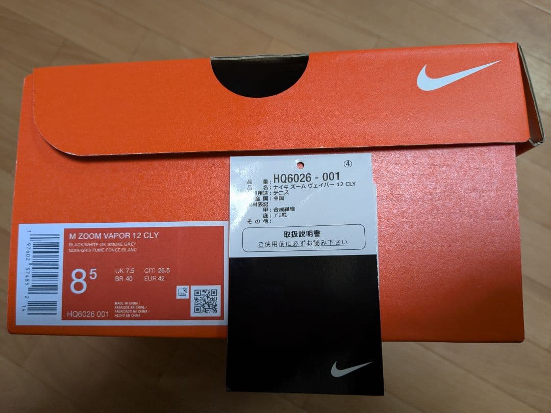 シューズ(男性用) NIKE ZOOM VAPOR 12 CLY 26.5cm