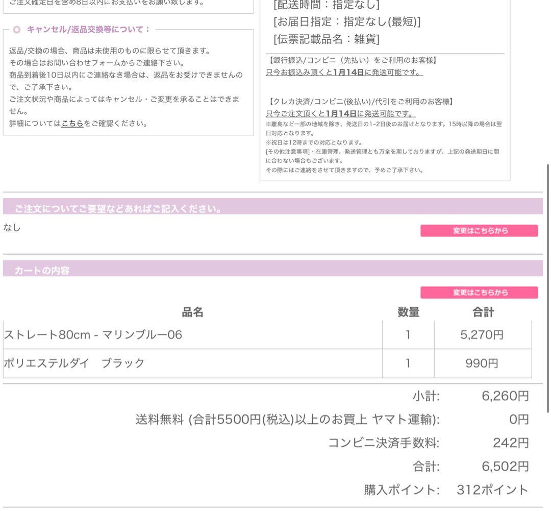 える様お見積もりページ