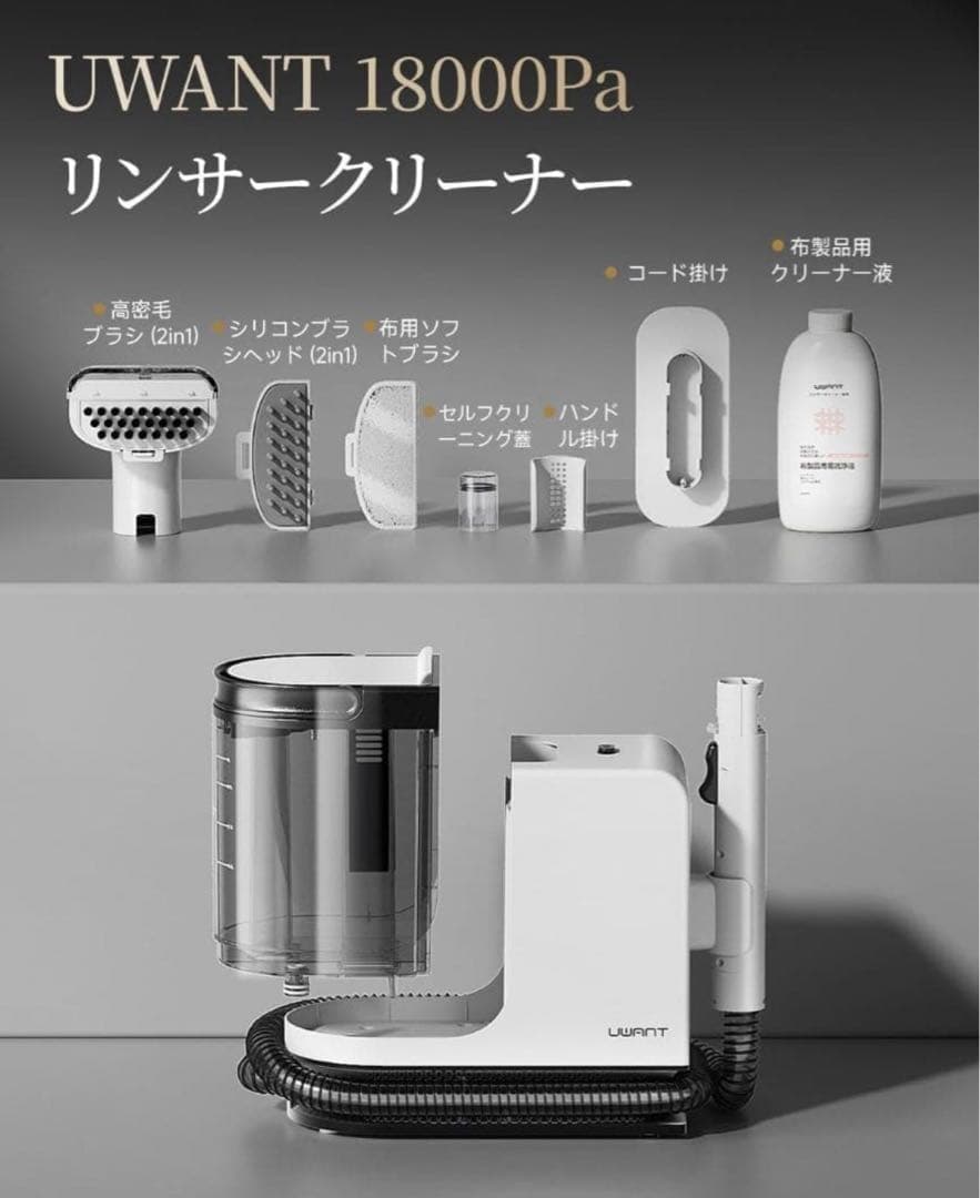 人気商品リンサークリーナー 18000Pa超強吸引力 600W強力