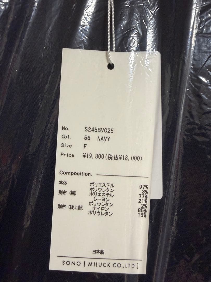 【明日掲載終了】ユーティリティティアードプルオーバー ネイビー ソーノ