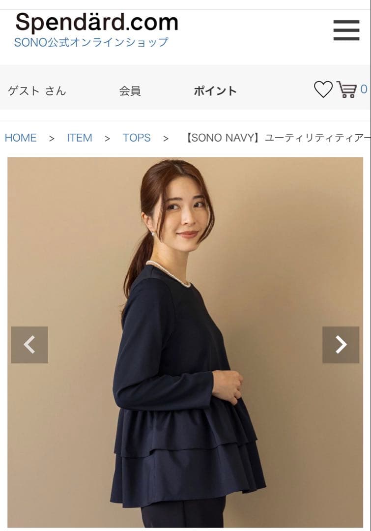 【明日掲載終了】ユーティリティティアードプルオーバー ネイビー ソーノ