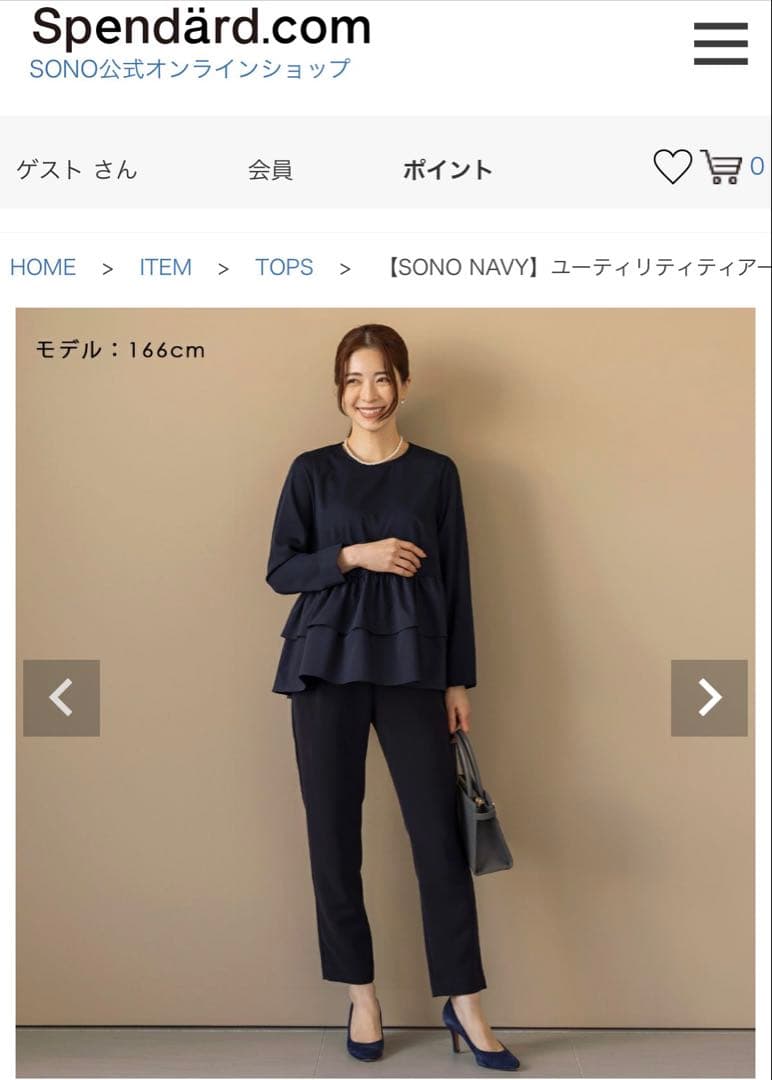 【明日掲載終了】ユーティリティティアードプルオーバー ネイビー ソーノ