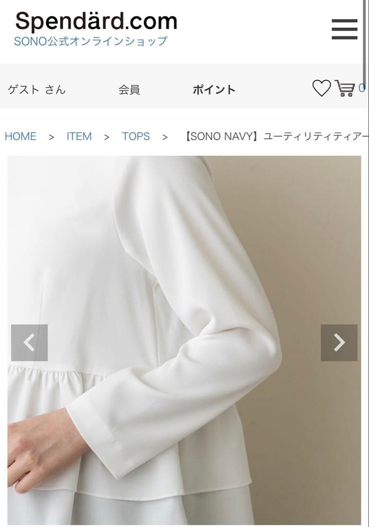 【明日掲載終了】ユーティリティティアードプルオーバー ネイビー ソーノ