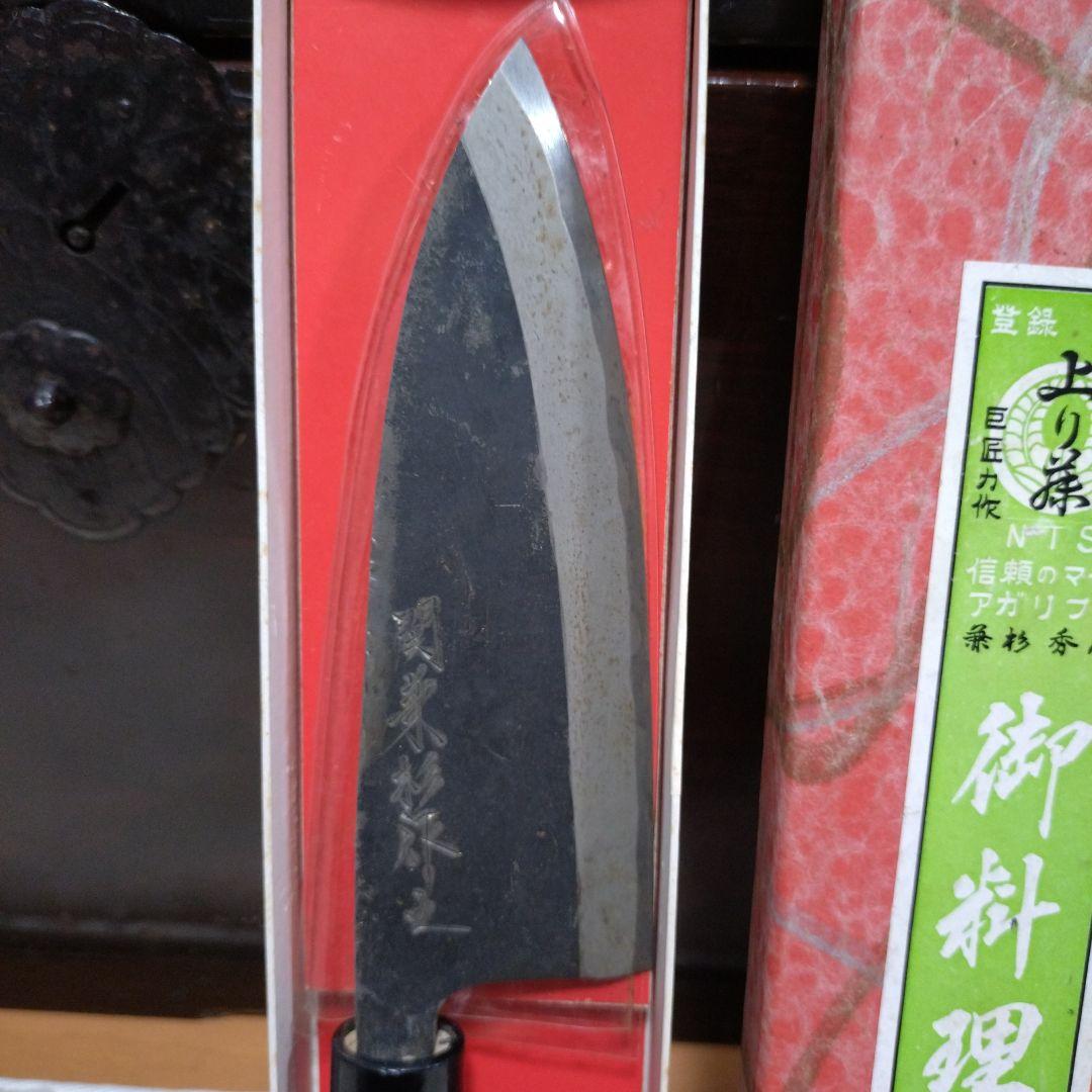 未使用　保管品　関　兼杉作　黒打出刃　150mm