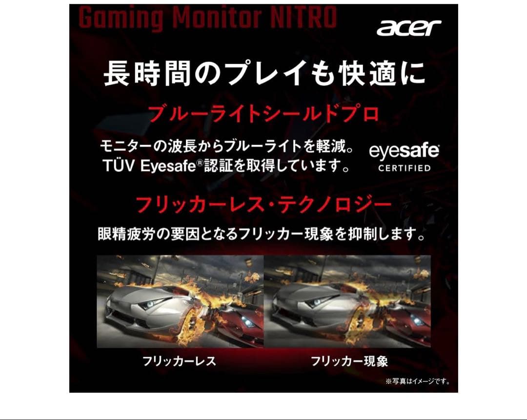 acer Nitro XVO 24インチ (23.8)ゲーミングモニター
