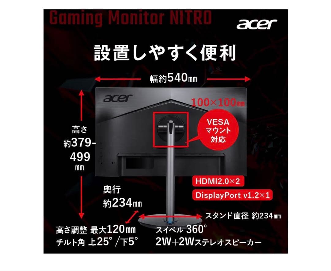 acer Nitro XVO 24インチ (23.8)ゲーミングモニター
