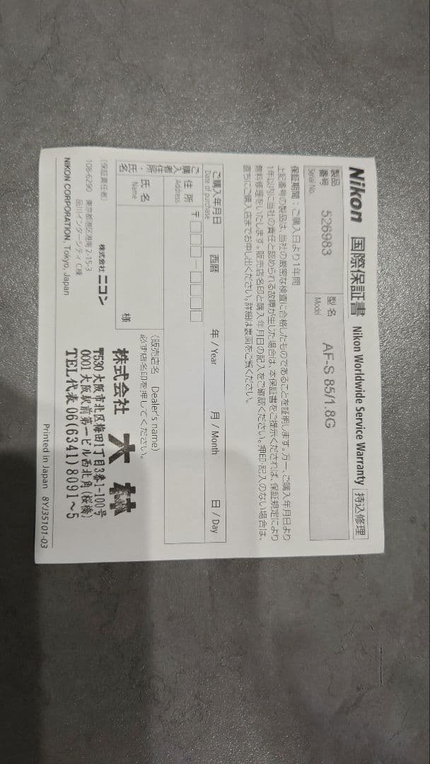 レンズ(単焦点) NIKKOR LENS AF-S NIKKOR 85mm f/1.8G