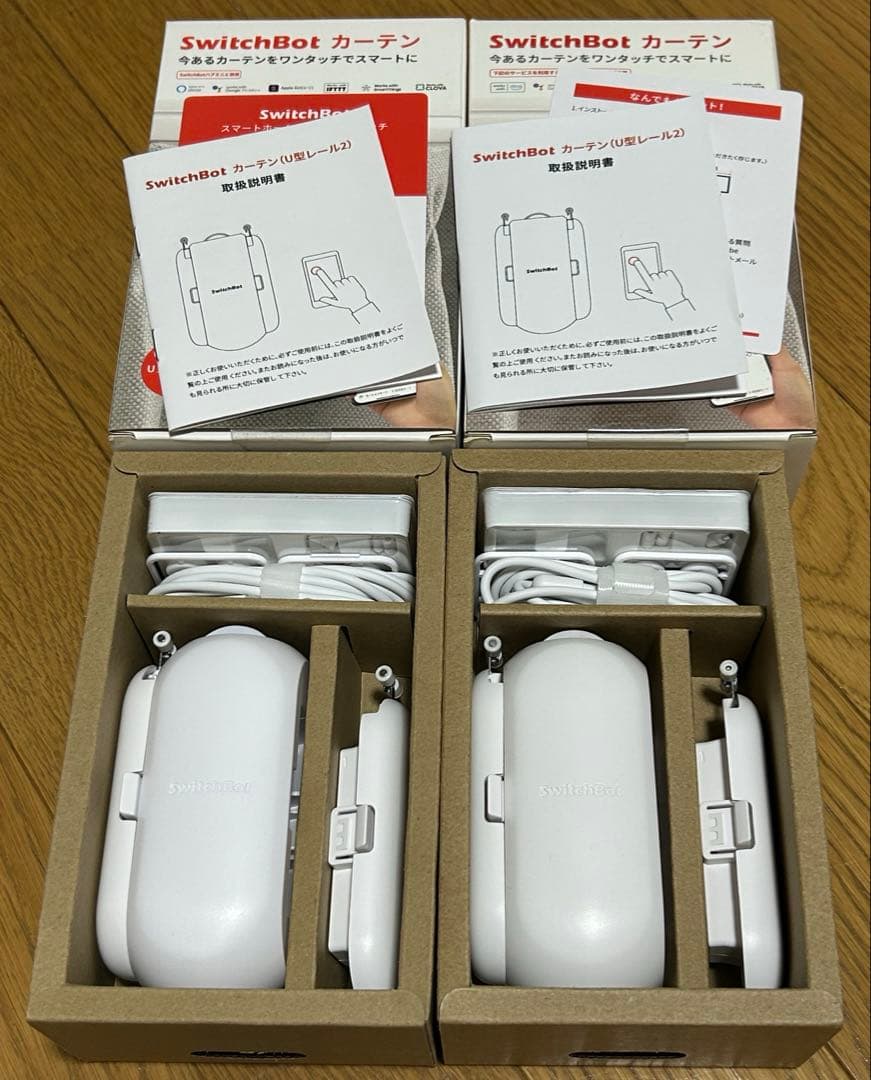 SwitchBot カーテン Uレール2 2個セット