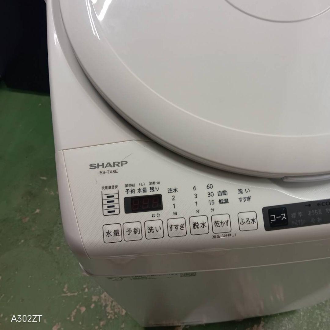 440 送料設置無料 SHARP乾燥機能付き洗濯機　8㌔ 20年製　冷蔵庫在庫