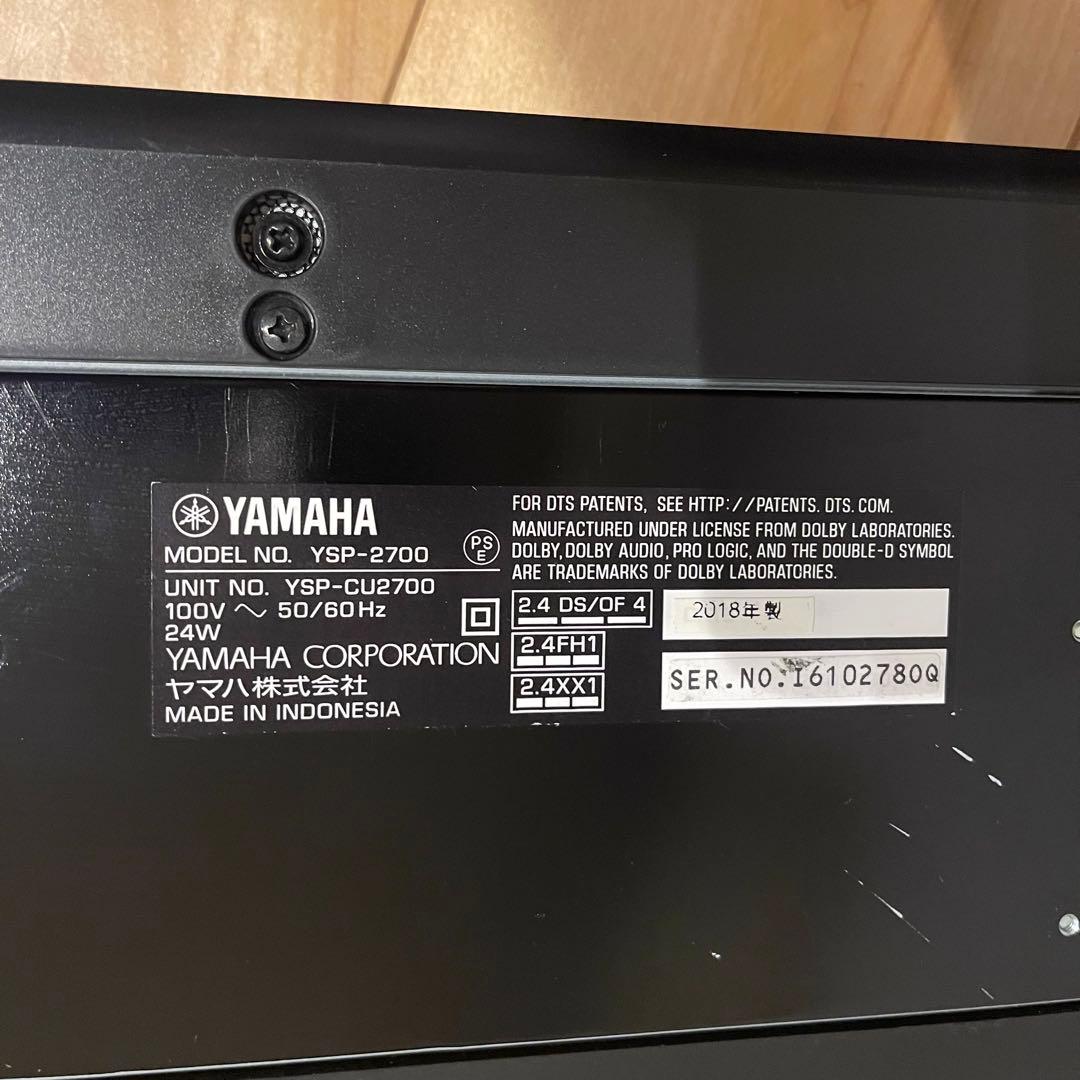 YAMAHA YSP-2700 サウンドバー ワイヤレス サブウーファー