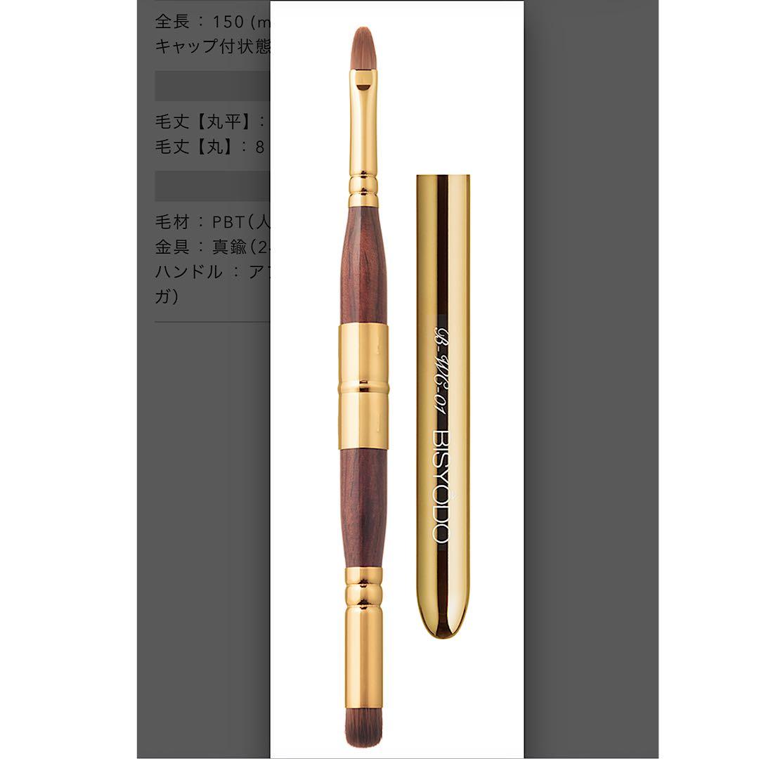 ウエダ美粧堂 タッピングコンシーラーブラシ ダブルコンシーラーブラシ