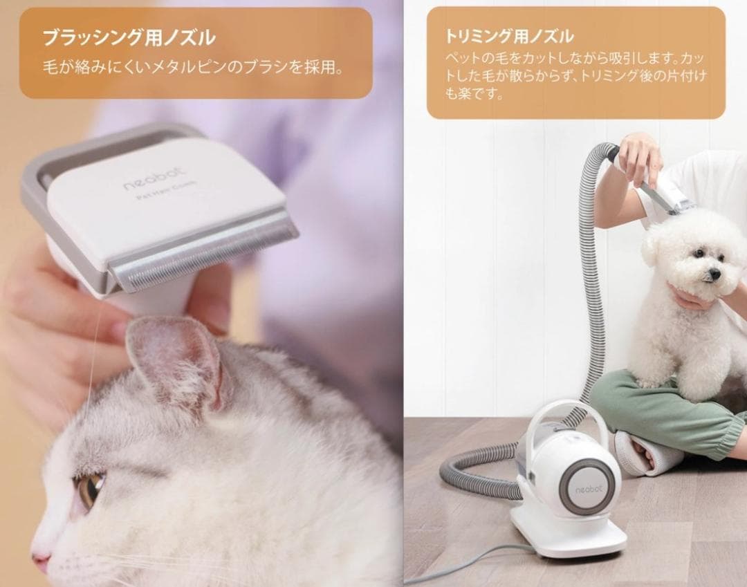 [新品] Neabot P1 pro ペット用バリカン５点セット グルーミング