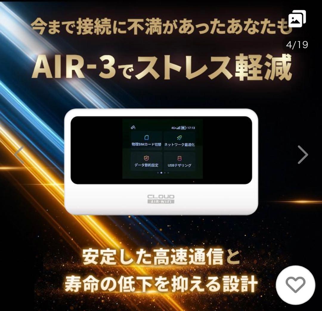 リチャージ wifi モバイル ルータ CLOUD AIR-3 100GB 5G