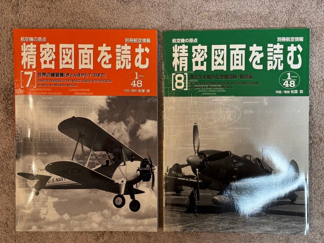 精密図面を読む 全巻セット