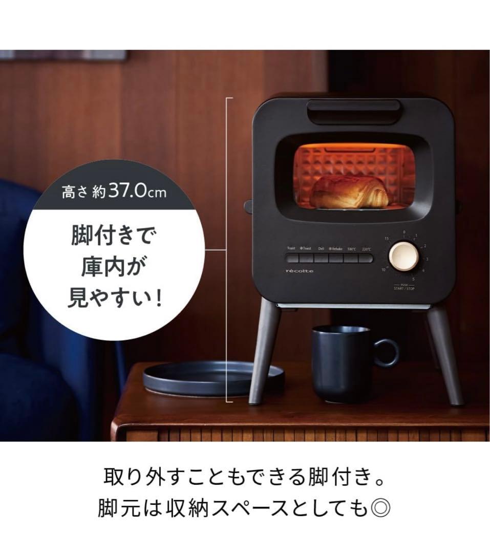 récolte ルコルト トースター クリーム色 ブレッドケース付き 新品未使用