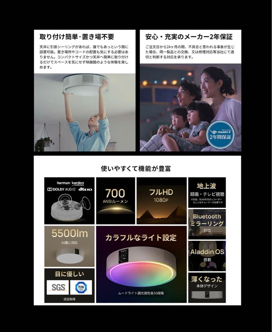 Aladdin X2 Light フルHDムードライト