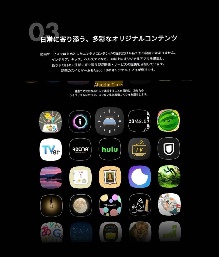 Aladdin X2 Light フルHDムードライト