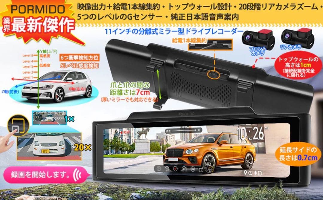 アール　ミラー型ドライブレコーダーPORMIDO PRD60C