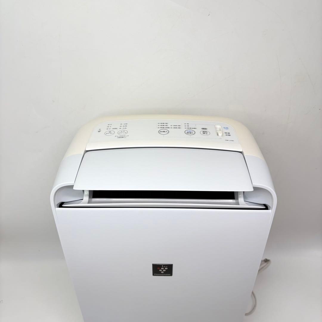 【動作良好・匿名配送】SHARP シャープ 衣類乾燥除湿機 CM-J100-W