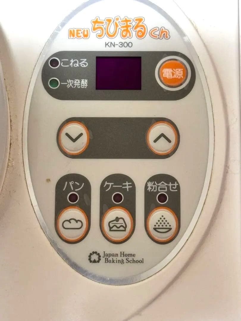 ちびまるくん KN-300 パンこね器