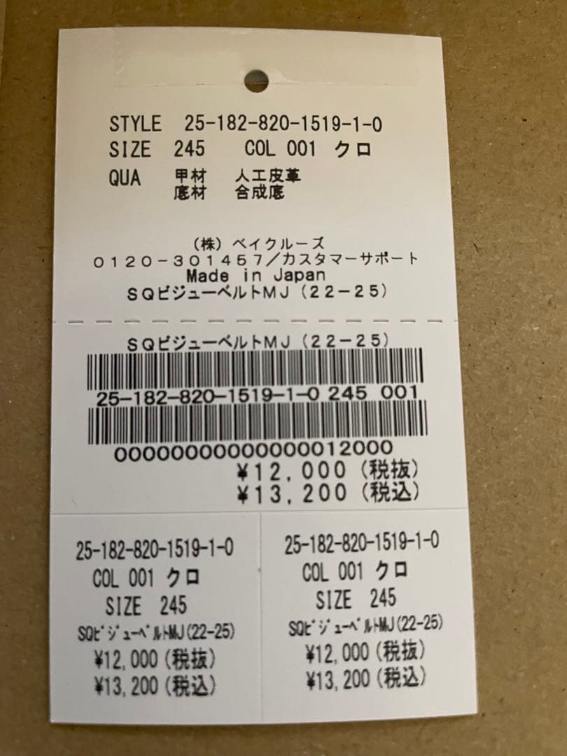 LE TALON スクエアビジューベルトメリージェーン