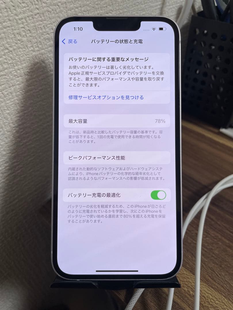 【即日発送！】【海外版！】iPhone14 パープル 128GB